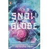 KNYGA Soyoung Park Snowglobe