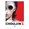 KNYGA Sui Ishida Ishida Sui Choujin X, Vol. 1