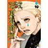 KNYGA Sui Ishida Tokyo Ghoul, Vol. 10