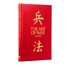 KNYGA Sunzi Art of War