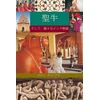 KNYGA Tarun Chopra The Holy Cow &amp; Other Indian Stories