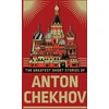 KNYGA The Greatest Short Stories of Anton Chekhov: Deluxe Hardbound Edition