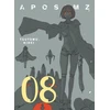 KNYGA Tsutomu Nihei APOSIMZ, Volume 8