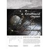 KNYGA Uwe Rottgen Craftland Japan