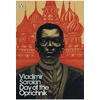 KNYGA Vladmir Sorokin Day of the Oprichnik