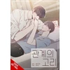 KNYGA WHAT Tied to You, Vol. 4