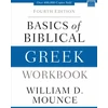KNYGA William D Mounce Basics of Biblical Greek Workbook