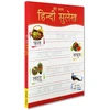 KNYGA Wonder House Books Meri Pratham Hindi Sulekh (Sangrah)