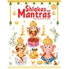 KNYGA Wonder House Books SHLOKAS AND MANTRAS ACTIVITY BOOK FOR KIDS