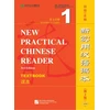 KNYGA Xun Liu New Practical Chinese Reader vol.1 - Textbook