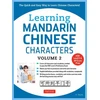 KNYGA Yi Ren Learning Chinese Characters Volume 2