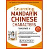 KNYGA Yi Ren Ren Yi Learning Mandarin Chinese Characters Volume 1: The Characters and Vocabulary You Need to Learn! (HSK Level 1 &amp; AP Exam Prep Workbook)