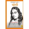 KNYGA Yogananda Paramahansa Autobiography of A Yogi