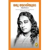 KNYGA Yogananda Paramahansa Autobiography of a Yogi