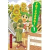 KNYGA Yotsuba&amp;!: Vol 1