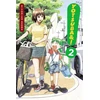 KNYGA Yotsuba&amp;!: Vol 2