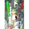 KNYGA Yotsuba&amp;!: Vol 3