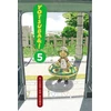 KNYGA Yotsuba&amp;!: Vol 5