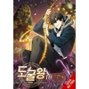 KNYGA 3B2S Tomb Raider King, Vol. 10