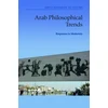KNYGA Abdulrahman Al Salimi Arab Philosophical Trends