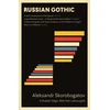 KNYGA Aleksandr Shorobogatov Russian Gothic