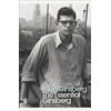 KNYGA Allen Ginsberg Essential Ginsberg