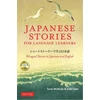 KNYGA Anne Mcnulty Japanese Stories for Language Learners