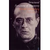 KNYGA Arnold Schoenberg Structural Functions of Harmony