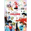 KNYGA Art of Rumiko Takahashi: Colors 1978–2024