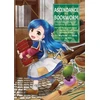 KNYGA Ascendance of a Bookworm (Manga) Part 1 Volume 1
