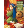 KNYGA Ascendance of a Bookworm: Part 2 Volume 3