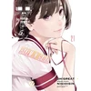 KNYGA BAKEMONOGATARI (Manga) Volume 21
