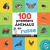 KNYGA Bookshop 100 premiers animaux en russe