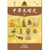KNYGA Bookshop 中華文明史 Part1--Color