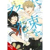 KNYGA Bookshop April Showers Bring May Flowers, Vol. 3