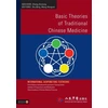 KNYGA Bookshop Basic Theories of Traditional Chinese Medicine