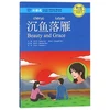 KNYGA Bookshop Beauty and Grace - Chinese Breeze Graded Reader, Level 4: 1100 Words Level