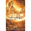 KNYGA Bookshop Bhagavad Gita as it is [Arabic]