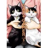 KNYGA Bookshop Cat + Gamer Volume 5
