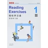 KNYGA Bookshop Chinese Made Easy vol.1 - Reading exercises