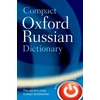 KNYGA Bookshop Compact Oxford Russian Dictionary