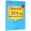 KNYGA Bookshop Conversational Chinese 301 (B)