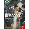 KNYGA Bookshop Demon Lord 2099, Vol. 4 (light novel)