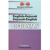 KNYGA Bookshop English-Gujarati &amp; Gujarati-English One-to-One Dictionary. Script &amp; Roman (Exam-Suitable)