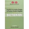 KNYGA Bookshop English-Levantine Arabic &amp; Levantine Arabic-English One-to-One Dictionary (exam-suitable)