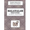 KNYGA Bookshop English-Malayalam &amp; Malayalam-English Word-to-Word Dictionary