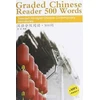 KNYGA Bookshop Graded Chinese Reader 500 Words - Selected Abridged Chinese Contemporary Short Stories