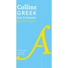 KNYGA Bookshop Greek Essential Dictionary