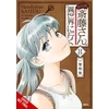 KNYGA Bookshop Handyman Saitou in Another World, Vol. 8