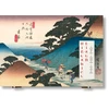KNYGA Bookshop Hiroshige &amp; Eisen. The Sixty-Nine Stations along the Kisokaido